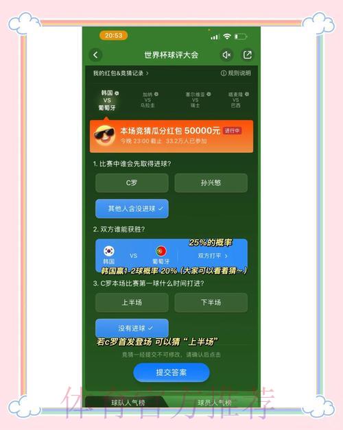 世界杯官方竞猜平台的正确选择指南