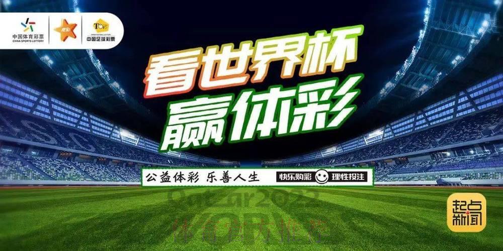 世界杯竞猜平台：无需门槛轻松参与足球赛事投注